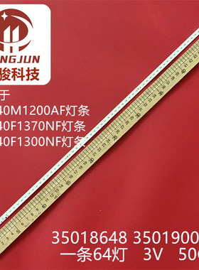 适用康佳LED40F1200NF LED40K11A LED40M1200AF灯条35018646液晶