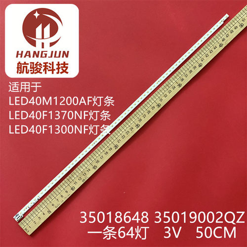 适用康佳LED40F1200NF LED40K11A LED40M1200AF灯条35018646液晶