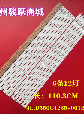 适用LG 55UJ632 55UK6100PTA灯条JL.D550C1235-001BS-M灯条杂牌机