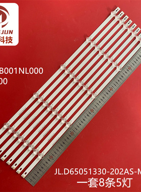 全新65寸灯条 6C01B001NL000/NL200 JL.D65051330-202AS-M_V02
