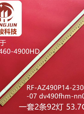 HV490FHB-N80 灯条 RF-AZ490007RP14-2304 E365061液晶电视背光