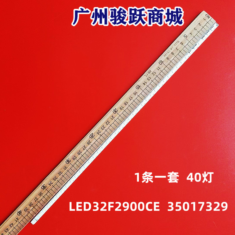 适用康佳LED32F2900CE灯条YP37022114 LED32F2900CE 35017329灯条 电子元器件市场 显示屏/LCD液晶屏/LED屏/TFT屏 原图主图