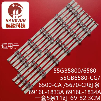 全新适用LG55寸6916L-1833A 6916L-1834A lg innotek drt 3.0灯条