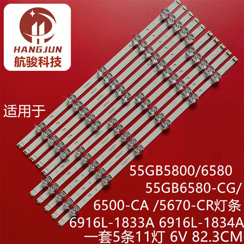 适用LG 55LB650V灯条Innotek DRT 3.0 55