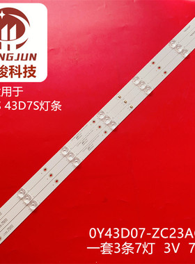 适用熊猫43F4A 43D6S 43D7S灯条O 0Y43D07-ZC23AG-02 303WY430035