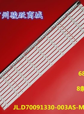 JL.D70091330-003AS-M-V04 CRH-BX70X1U913030T080902H灯条灯管