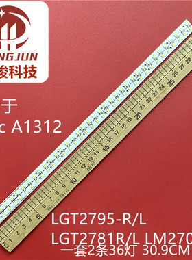 适用苹果iMac A1312灯条 LGT2795-R/L LGT2781R/L 配屏LM270WQ1