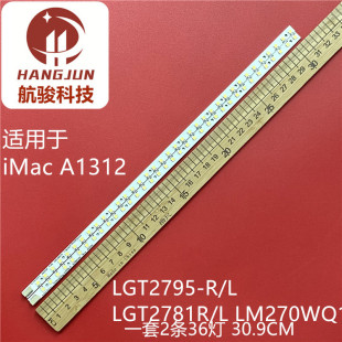 LGT2781R 适用苹果iMac 配屏LM270WQ1 A1312灯条 LGT2795