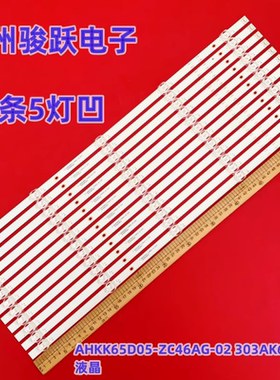适用LS65Z51Z(黑) 65U2(PRO)灯条RF-HE65000SF30-0501 65U2pro