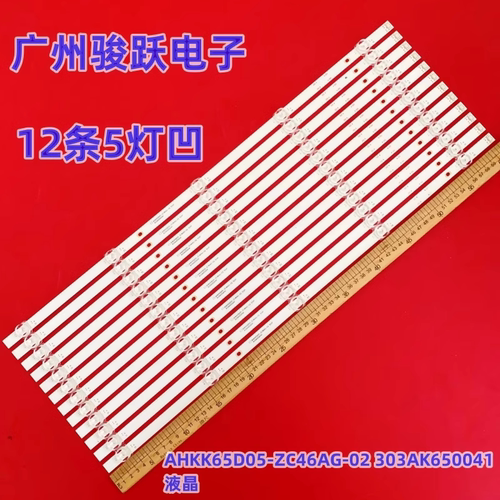适用LS65Z51Z(黑) 65U2(PRO)灯条RF-HE65000SF30-0501 65U2pro