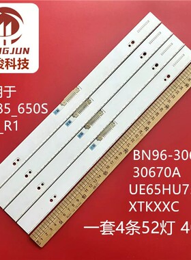 适用于 三星UA65HU8500J灯条BN96-30670A屏CY-KH065FSNV1H液晶灯