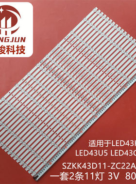 KKTV K43K6适用康佳LED43K620灯条SZKK43D11-ZC22AG-04E 35024259