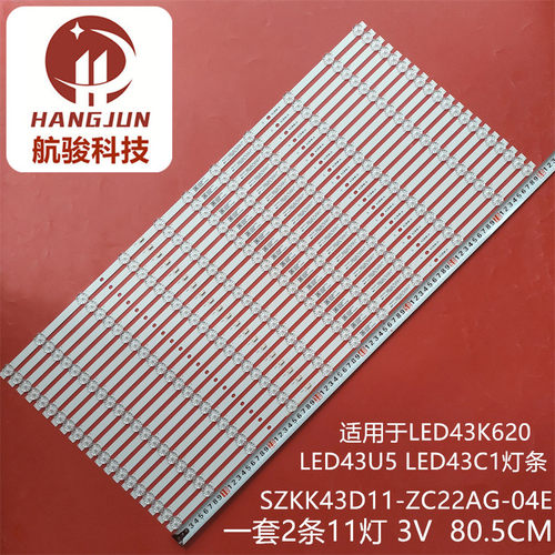 适用康佳Y43 LED43U5 LED43C1灯条SZKK43D11-ZC22AG-04E 35024259