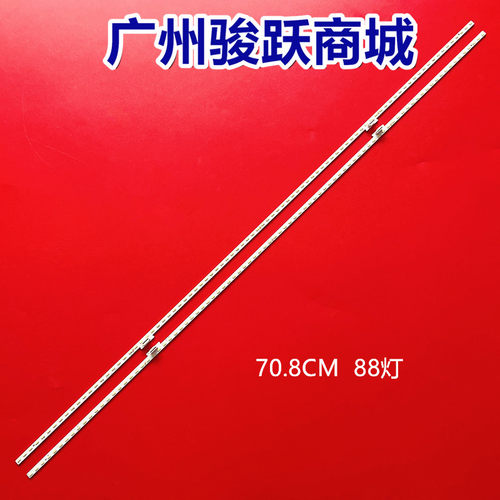 适用海信65E8D灯条HE650X5U81-L1+2019061801+APT-HXLB19083液晶