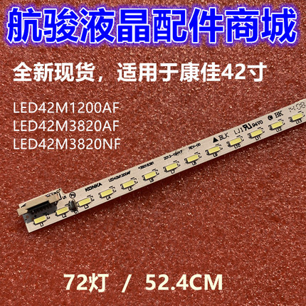 适用康佳LED42M3820AF灯条LED42M3800E 35018096液晶电视背光LED