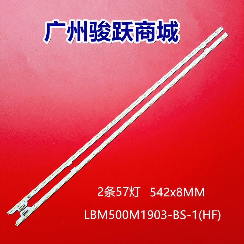 索尼 kdl-50w807c kdl-50w800c灯条everlit lbm500m1903-bs-1(hf)