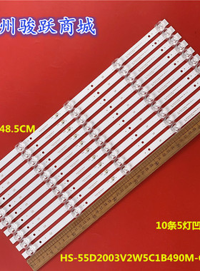 AJV-5566液晶HS-55D2003V2W5C1B490M-GR-G-2灯条D55LOD18-1(H）
