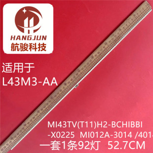 适用小米L43M3 AA灯条MI43TV T11 X0225液晶电视背光 BCHIBBI