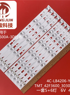 适用TCL L42F3600A-3D灯条4C-LB4205-YH1 006-P2K2058A液晶灯管