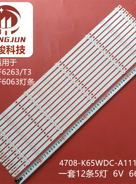 全新适用东芝65U6700C灯条 K650WDC2 4708-K65WDC-A1113N11灯条6V