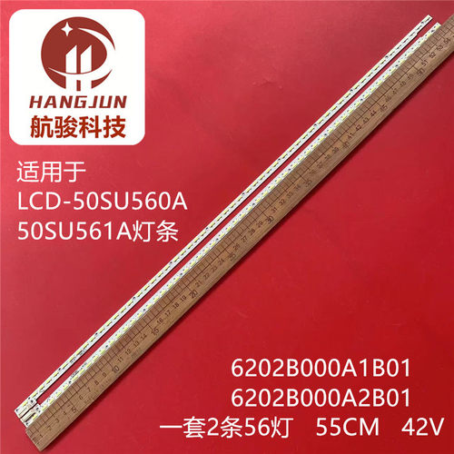 适用夏普LCD-50MY63A LCD-50DS6000A 50SU561A灯条6202B000A2/130
