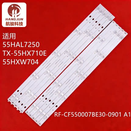 LT-55CF82灯条RF-CF550007BE30-0901 RF-CF550007AE30-1001灯管