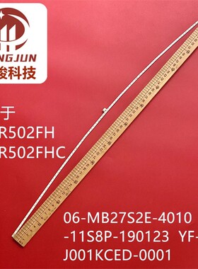 适用三星C27R502FH C27R502FHC灯条06-MB27S2E-4010-11S8P-19铝板