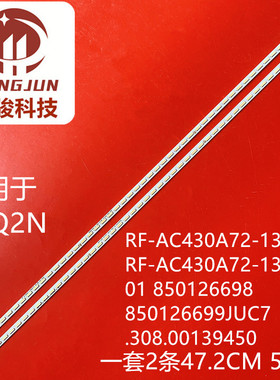 适用长虹43Q2N灯条JUC7.308.00139450-DH 配屏C430U15-E1-L背光灯