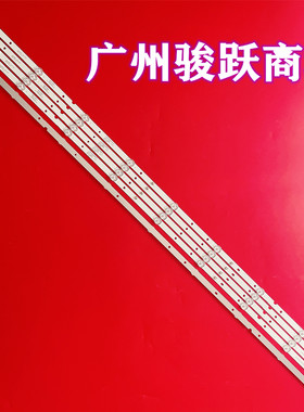 组装55寸通用KJ55D09-ZC42AG-01D 303KJ550052D灯条5条9灯