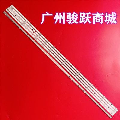 全新55寸组装机灯条一套