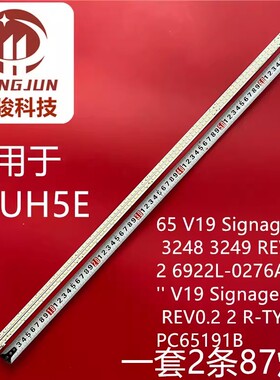 65寸灯条LC650EQG FN MD 65quot V19 Signage 6922L-0276A 87灯