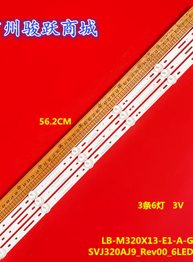 适用3条*长虹32D2000 SVJ320AK3 SVJ320AL1-REV01-6LED LB-C320X1