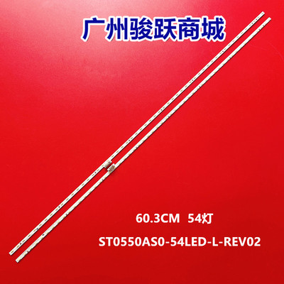 适用于KD-55XG8505灯条