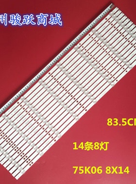 酷视J58E75灯条CC02750D837V02 75K06 8X14 8S1P 1410液晶电视LED