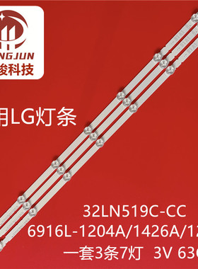 适用LG 32LN5700-CB LG32MB24灯条6916L-1296A 5A 1440A 39A 1105