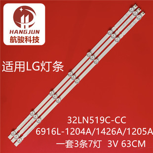 适用LG 32LN5700-CB LG32MB24灯条6916L-1296A 5A 1440A 39A 1105