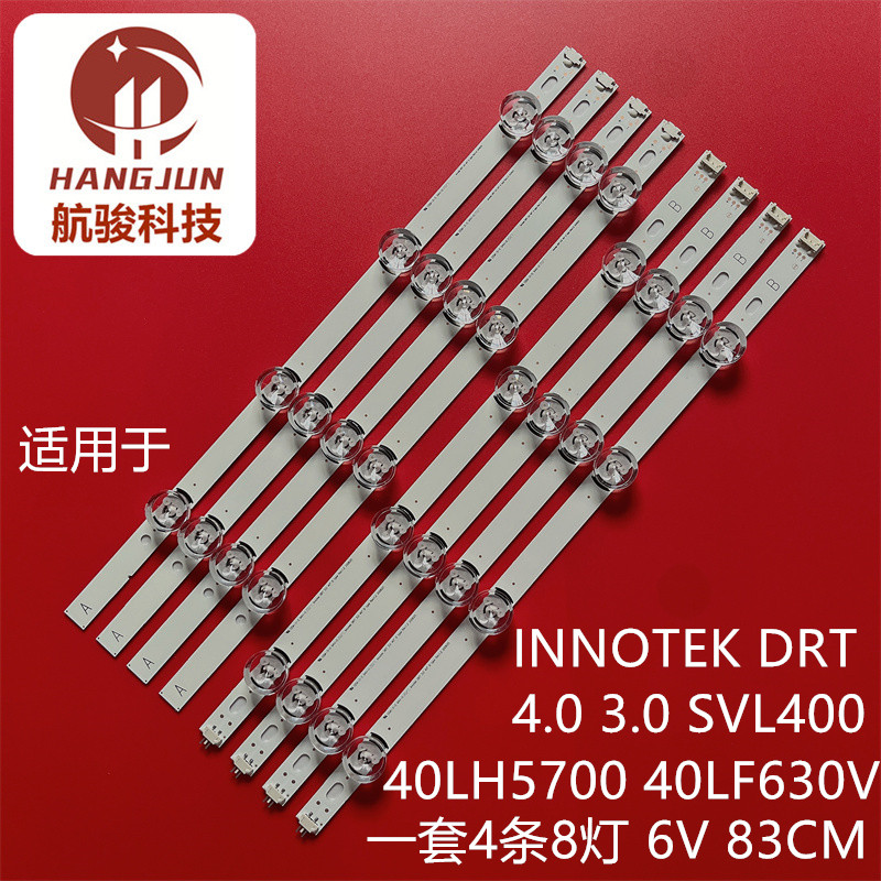 适用LG 40LH5700 40LF6300 40LF6350灯条DRT 3.0 40