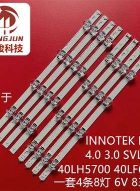 适用LG 40寸灯条LG DRT 3.0 SVL400 40LH5700 40LF630V 6916L-088