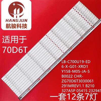CRH-ZG70D6T3030061291MREV1.1灯条Y158-M05-JA-5 B0022 70D6T