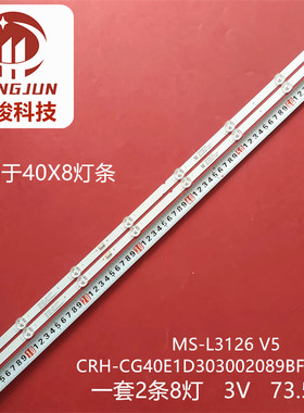 适用酷开40K5C创维40X8灯条7700-640000-D450 MS-L3126 V5液晶灯