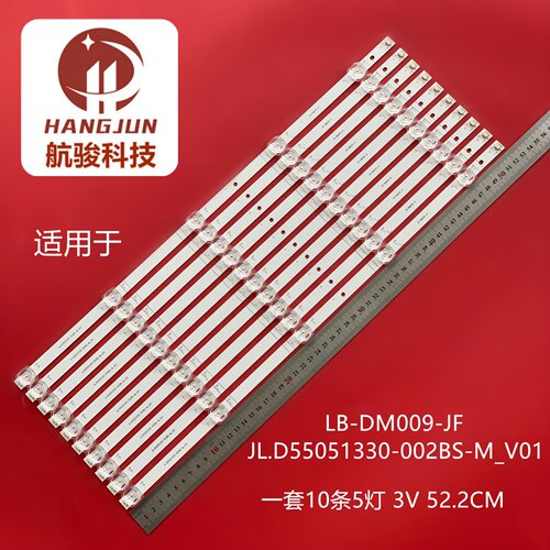 适用荣耀HN55DNTA灯条JL.D55051330-002BS-M_V01 LB-DM009-JF液晶