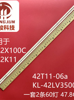 适用TCL 日立LE42X100C LE42K11 42T11-06a 74.42T13.001-0-CS1灯