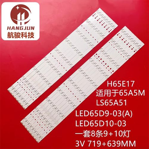 LED65D9 LED65D10 U65H3 65A5M LS65AL88U51A LS65A51G TA65VR5