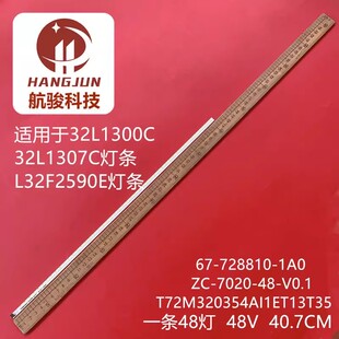 乐华LED32C630L适用TCL L32F3370E灯条67-728810-0A液晶电视灯管