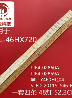 适用索尼KDL-46HX820灯条LJ64-02870A 02871A SLED-2011SLS46