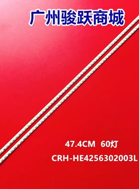 适用LED42A900P LE42A90W LE42A920 H42E10灯条CRH-HE4256302003L