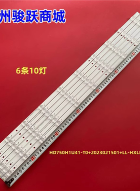 CRH-BK75H1U41B3030T061035T-REV1.0灯条HD750H1U41-T0液晶灯管