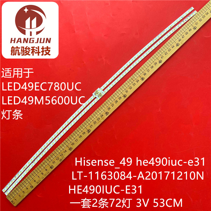 适用海信LED49EC780UC LED49M5600UC灯条 Hisense_49he490iuc-e31