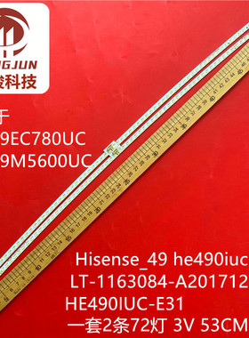 适用海信LED49EC780UC LED49M5600UC灯条 Hisense_49he490iuc-e31