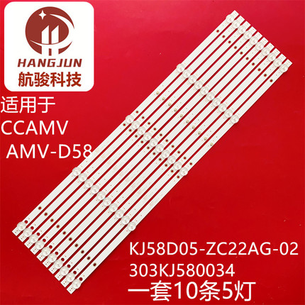 适用GYT013-MGJ060灯条KJ58D05-ZC22AG-02 303KJ5800灯管LED铝板,电子元器件市场,显示屏/LCD液晶屏/LED屏/TFT屏,淘宝优惠券,粉丝福利购,淘宝优惠卷